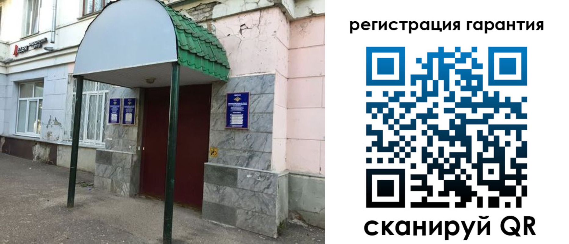 временная регистрация в квартире в Снежногорске