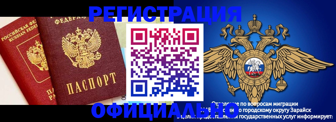 прописка гарантия в Снежногорске