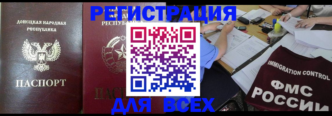 временная регистрация недорого в Снежногорске